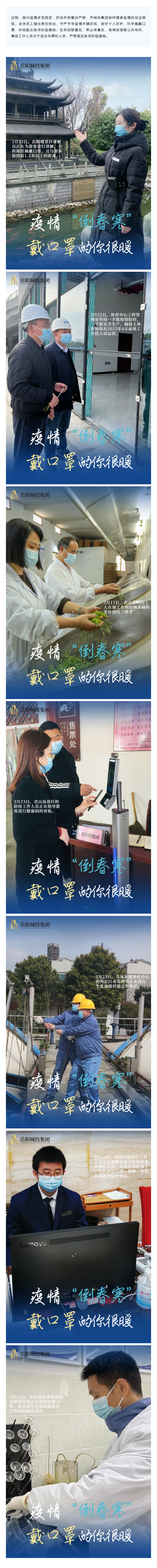 【疫情防控不松懈】疫情“倒春寒”，戴口罩的你很暖！.png